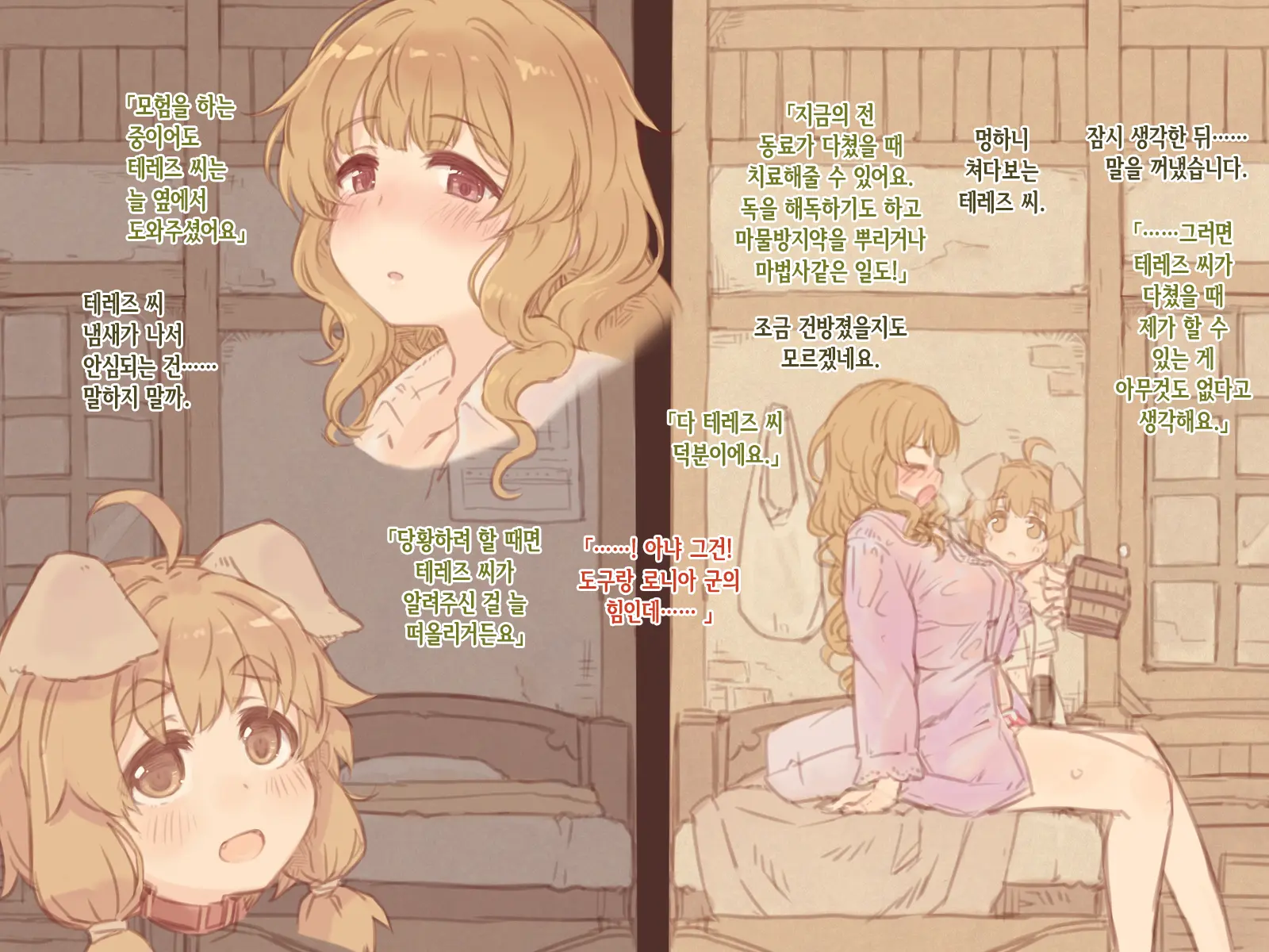 Boku No Otonari No, Douguya Onee-San | 내 이웃인 도구점 누나